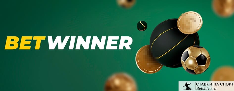 betwinner A Comprehensive Guide to Features, Registration and Responsible Play