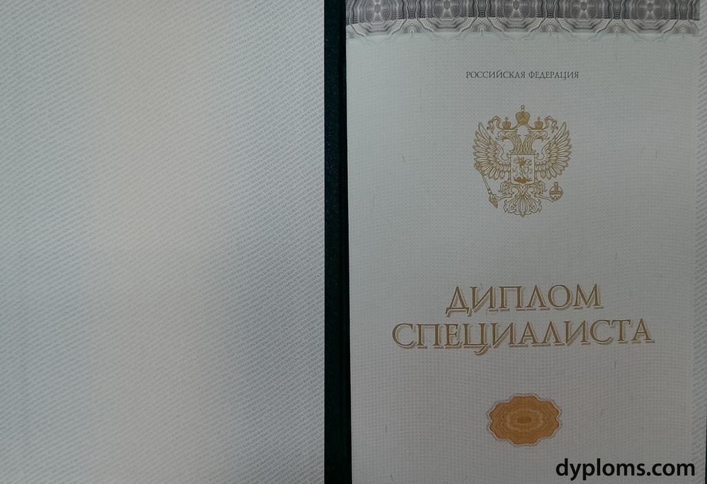 Купить диплом ОмГУ им. Достоевского - Качественные дипломы на заказ