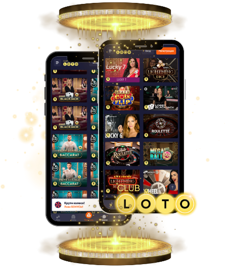 Всё о Loto Как играть и выигрывать Всё о Loto Как играть и выигрывать